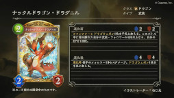 画像ギャラリー No.006のサムネイル画像 / 「Shadowverse」,新カードパック“天示す竜剣”を9月27日にリリース。“レーヴァテインドラゴン”などシャドウバースFのカードが多数登場