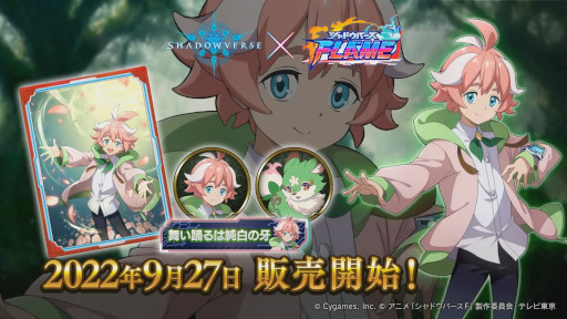 画像ギャラリー No.014のサムネイル画像 / 「Shadowverse」,新カードパック“天示す竜剣”を9月27日にリリース。“レーヴァテインドラゴン”などシャドウバースFのカードが多数登場