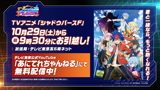 画像ギャラリー No.004のサムネイル画像 / TVアニメ「シャドウバースF」,最新キービジュアルとPVを公開