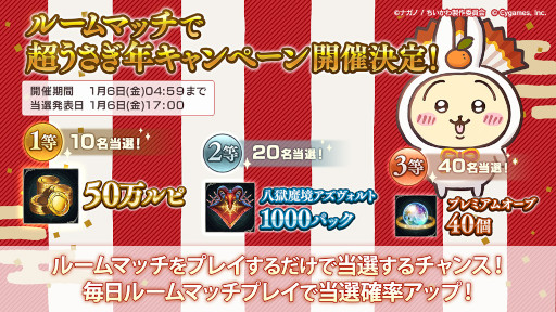 画像ギャラリー No.008のサムネイル画像 / 「Shadowverse」，最新カードパック“八獄魔境アズヴォルト”をリリース。“ちいかわ”コラボを再び開催