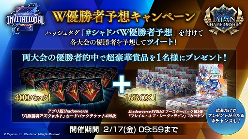 画像ギャラリー No.008のサムネイル画像 / 「シャドウバース」,年間最強王者決定戦“Shadowverse Invitational 2023”の出場選手全24名が決定