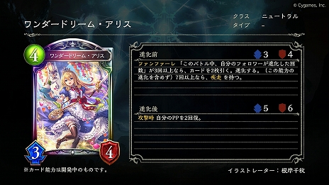 画像ギャラリー No.008のサムネイル画像 / 「シャドウバース」の年間王者決定戦“Shadowverse Invitational 2023”の結果が発表に