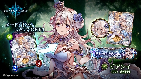 画像ギャラリー No.010のサムネイル画像 / 「シャドウバース」の年間王者決定戦“Shadowverse Invitational 2023”の結果が発表に