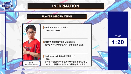 画像ギャラリー No.011のサムネイル画像 / 「Shadowverse Invitational 2023」レポート。シャドバ国内年間最強王者は山芋選手。圧倒的なプレイングを見せつけ,大会を席巻した