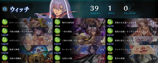 画像ギャラリー No.016のサムネイル画像 / 「Shadowverse Invitational 2023」レポート。シャドバ国内年間最強王者は山芋選手。圧倒的なプレイングを見せつけ,大会を席巻した