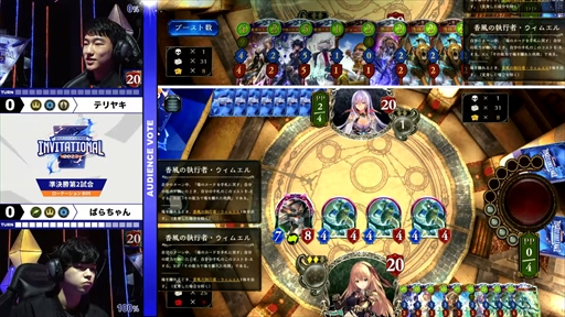 画像ギャラリー No.023のサムネイル画像 / 「Shadowverse Invitational 2023」レポート。シャドバ国内年間最強王者は山芋選手。圧倒的なプレイングを見せつけ,大会を席巻した