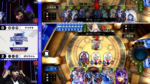 画像ギャラリー No.025のサムネイル画像 / 「Shadowverse Invitational 2023」レポート。シャドバ国内年間最強王者は山芋選手。圧倒的なプレイングを見せつけ,大会を席巻した