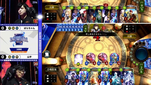 画像ギャラリー No.034のサムネイル画像 / 「Shadowverse Invitational 2023」レポート。シャドバ国内年間最強王者は山芋選手。圧倒的なプレイングを見せつけ,大会を席巻した