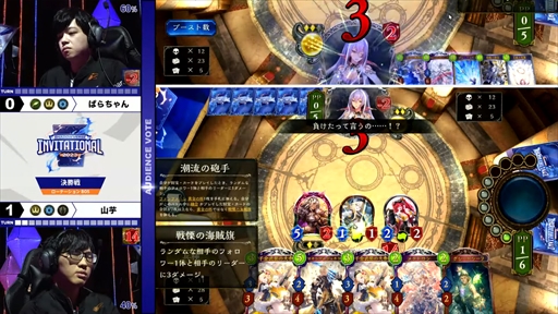 画像ギャラリー No.035のサムネイル画像 / 「Shadowverse Invitational 2023」レポート。シャドバ国内年間最強王者は山芋選手。圧倒的なプレイングを見せつけ,大会を席巻した