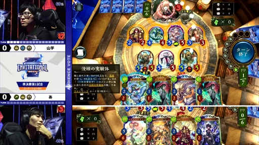 画像ギャラリー No.036のサムネイル画像 / 「Shadowverse Invitational 2023」レポート。シャドバ国内年間最強王者は山芋選手。圧倒的なプレイングを見せつけ,大会を席巻した