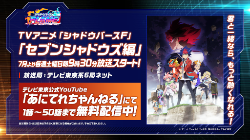 画像ギャラリー No.001のサムネイル画像 / TVアニメ“シャドウバースＦ”応援番組「マヂカルラブリーの！全力アニシャド応援部」4月1日より放送開始