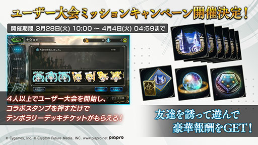 画像ギャラリー No.006のサムネイル画像 / 「Shadowverse」×初音ミクコラボが本日開始に。限定エンブレムやスリーブを獲得できるログインボーナスを始めとした各種キャンペーンを実施