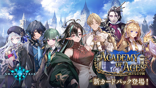 画像ギャラリー No.007のサムネイル画像 / 「Shadowverse」×初音ミクコラボが本日開始に。限定エンブレムやスリーブを獲得できるログインボーナスを始めとした各種キャンペーンを実施