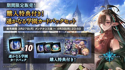 画像ギャラリー No.009のサムネイル画像 / 「Shadowverse」×初音ミクコラボが本日開始に。限定エンブレムやスリーブを獲得できるログインボーナスを始めとした各種キャンペーンを実施