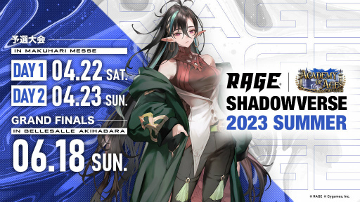 画像ギャラリー No.001のサムネイル画像 / 「RAGE Shadowverse 2023 Summer」エントリー日程を発表