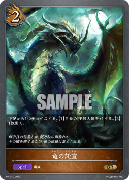 画像ギャラリー No.005のサムネイル画像 / 「RAGE Shadowverse 2023 Summer」エントリー日程を発表