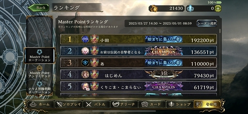 画像ギャラリー No.010のサムネイル画像 / 「RAGE Shadowverse 2023 Summer」予選大会の様子をレポート。GRAND FINALSに歩を進める8名が決定