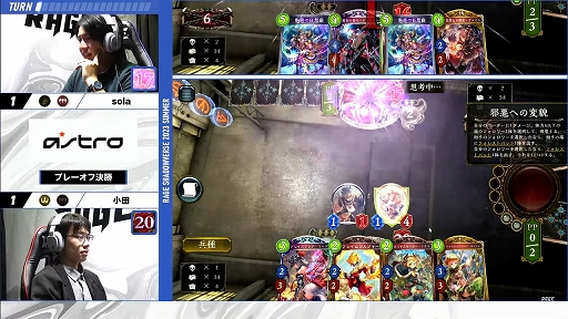 画像ギャラリー No.013のサムネイル画像 / 「RAGE Shadowverse 2023 Summer」予選大会の様子をレポート。GRAND FINALSに歩を進める8名が決定