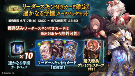 画像ギャラリー No.004のサムネイル画像 / 「シャドウバース」，豪華報酬がもらえる7周年記念キャンペーンを6月17日から順次展開。第29弾「ミスタルシアの英雄」を6月27日にリリース