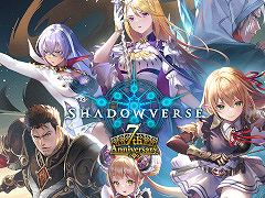 「シャドウバース」，豪華報酬がもらえる7周年記念キャンペーンを6月17日から順次展開。第29弾「ミスタルシアの英雄」を6月27日にリリース