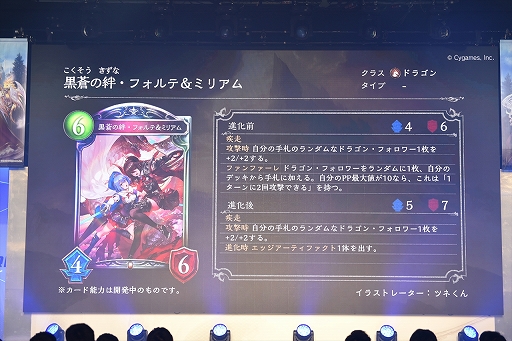 画像ギャラリー No.013のサムネイル画像 / シャドバの国内大会「RAGE Shadowverse 2023 Summer」GRAND FINALSレポート。津島の塩選手が悲願の初優勝