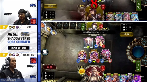 画像ギャラリー No.031のサムネイル画像 / シャドバの国内大会「RAGE Shadowverse 2023 Summer」GRAND FINALSレポート。津島の塩選手が悲願の初優勝