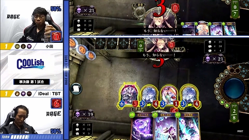 画像ギャラリー No.033のサムネイル画像 / シャドバの国内大会「RAGE Shadowverse 2023 Summer」GRAND FINALSレポート。津島の塩選手が悲願の初優勝