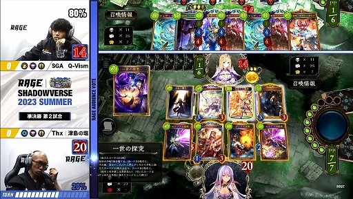 画像ギャラリー No.035のサムネイル画像 / シャドバの国内大会「RAGE Shadowverse 2023 Summer」GRAND FINALSレポート。津島の塩選手が悲願の初優勝