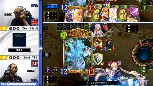 画像ギャラリー No.041のサムネイル画像 / シャドバの国内大会「RAGE Shadowverse 2023 Summer」GRAND FINALSレポート。津島の塩選手が悲願の初優勝
