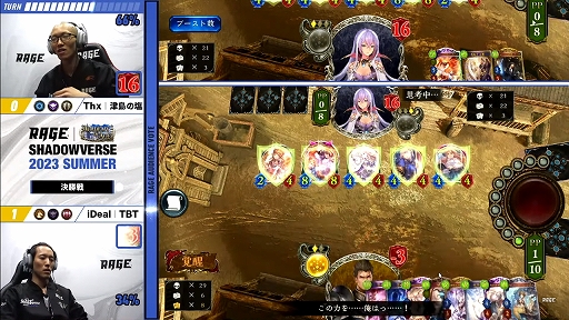 画像ギャラリー No.042のサムネイル画像 / シャドバの国内大会「RAGE Shadowverse 2023 Summer」GRAND FINALSレポート。津島の塩選手が悲願の初優勝