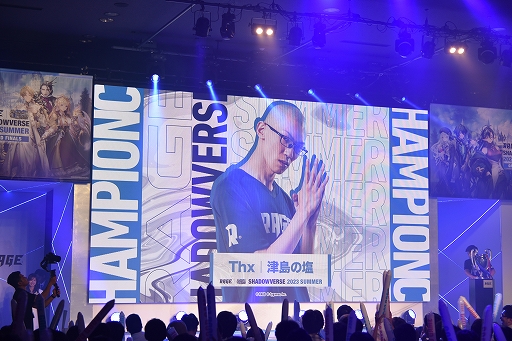 画像ギャラリー No.044のサムネイル画像 / シャドバの国内大会「RAGE Shadowverse 2023 Summer」GRAND FINALSレポート。津島の塩選手が悲願の初優勝