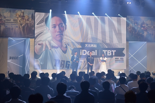 画像ギャラリー No.052のサムネイル画像 / シャドバの国内大会「RAGE Shadowverse 2023 Summer」GRAND FINALSレポート。津島の塩選手が悲願の初優勝