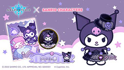 画像ギャラリー No.004のサムネイル画像 / 「シャドウバース」と「サンリオキャラクターズ」のコラボが7月27日にスタート。ハローキティとクロミのリーダースキンが登場