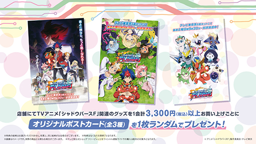 画像ギャラリー No.008のサムネイル画像 / 「シャドウバース」と「サンリオキャラクターズ」がコラボ。ポップアップショップも東京,大阪,博多のツリービレッジで順次開催