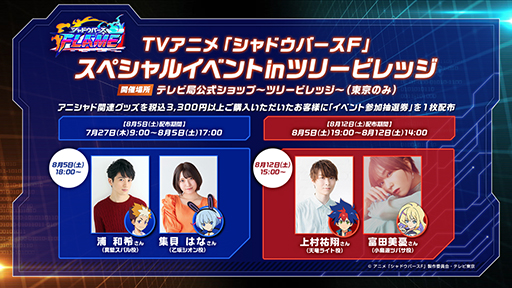 画像ギャラリー No.009のサムネイル画像 / 「シャドウバース」と「サンリオキャラクターズ」がコラボ。ポップアップショップも東京,大阪,博多のツリービレッジで順次開催