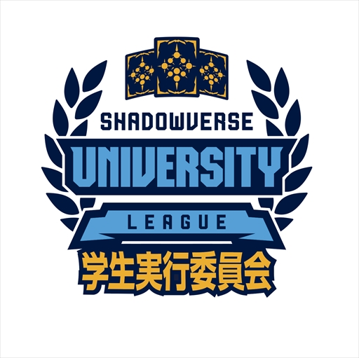 画像ギャラリー No.006のサムネイル画像 / 「シャドウバース」大学生リーグ23-24 2ndシーズンのエントリー受付がスタート。大会を運営する実行委員会メンバーの募集も