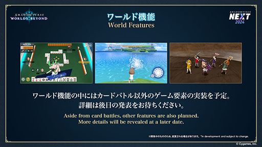 画像ギャラリー No.009のサムネイル画像 / シャドウバース新作「Shadowverse: Worlds Beyond」発表。超進化やワールド機能などの新要素を加え,2024年夏にリリース予定