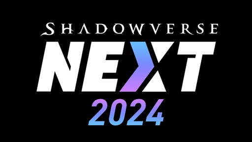 画像ギャラリー No.002のサムネイル画像 / シャドウバースの新作タイトルを発表。「Shadowverse NEXT 2024」が12月10日19:00にYouTubeで公開に