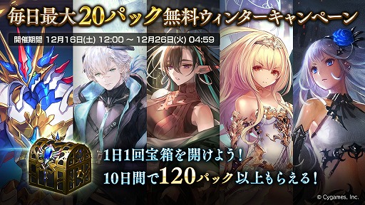 画像ギャラリー No.003のサムネイル画像 / 「Shadowverse」，今後のロードマップを公開。「しゃどばすチャンネルSP第29回 最新情報大解禁生放送」発表内容まとめ