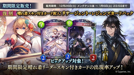 画像ギャラリー No.004のサムネイル画像 / 「Shadowverse」,今後のロードマップを公開。「しゃどばすチャンネルSP第29回 最新情報大解禁生放送」発表内容まとめ