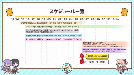 画像ギャラリー No.008のサムネイル画像 / 「Shadowverse」，今後のロードマップを公開。「しゃどばすチャンネルSP第29回 最新情報大解禁生放送」発表内容まとめ