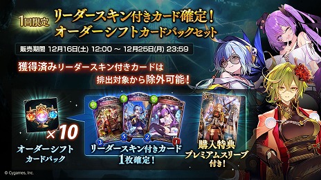 画像ギャラリー No.011のサムネイル画像 / 「Shadowverse」，今後のロードマップを公開。「しゃどばすチャンネルSP第29回 最新情報大解禁生放送」発表内容まとめ