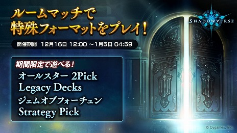 画像ギャラリー No.012のサムネイル画像 / 「Shadowverse」，今後のロードマップを公開。「しゃどばすチャンネルSP第29回 最新情報大解禁生放送」発表内容まとめ