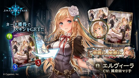 画像ギャラリー No.019のサムネイル画像 / 「Shadowverse」，今後のロードマップを公開。「しゃどばすチャンネルSP第29回 最新情報大解禁生放送」発表内容まとめ