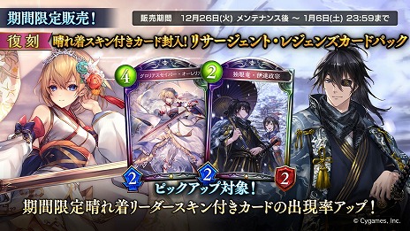 画像ギャラリー No.020のサムネイル画像 / 「Shadowverse」，今後のロードマップを公開。「しゃどばすチャンネルSP第29回 最新情報大解禁生放送」発表内容まとめ