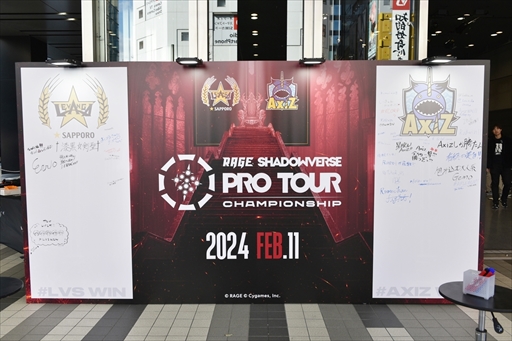 画像ギャラリー No.003のサムネイル画像 / AXIZが「Shadowverse」プロツアー年間王者の座に輝く。「RAGE SHADOWVERSE PRO TOUR CHAMPIONSHIP 23-24」レポート