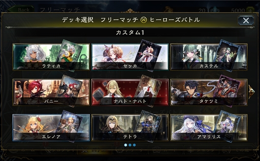 画像ギャラリー No.004のサムネイル画像 / 「Shadowverse」の「ヒーローズバトル」は誰でも楽しめる期間限定フォーマット。リーダーごとに異なる“ヒーロースキル”が勝利のカギを握る
