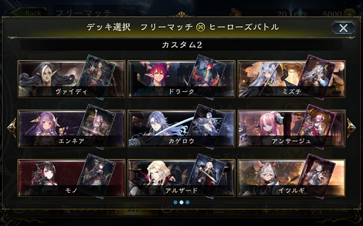 画像ギャラリー No.005のサムネイル画像 / 「Shadowverse」の「ヒーローズバトル」は誰でも楽しめる期間限定フォーマット。リーダーごとに異なる“ヒーロースキル”が勝利のカギを握る