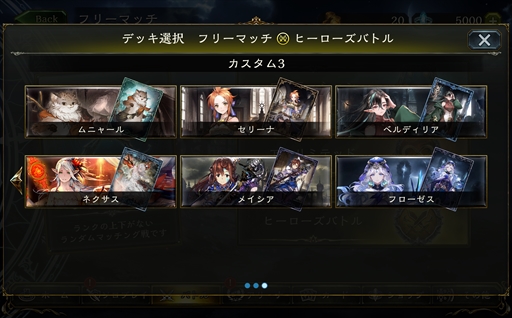画像ギャラリー No.006のサムネイル画像 / 「Shadowverse」の「ヒーローズバトル」は誰でも楽しめる期間限定フォーマット。リーダーごとに異なる“ヒーロースキル”が勝利のカギを握る