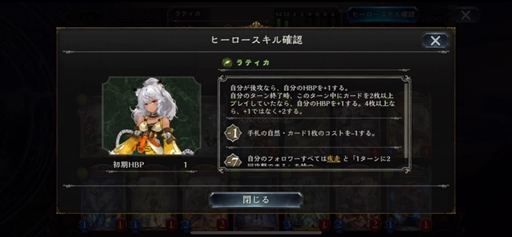 画像ギャラリー No.019のサムネイル画像 / 「Shadowverse」の「ヒーローズバトル」は誰でも楽しめる期間限定フォーマット。リーダーごとに異なる“ヒーロースキル”が勝利のカギを握る